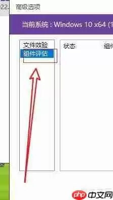 优启通在哪组件评估报告