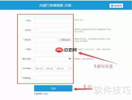 自由打印订单的方法