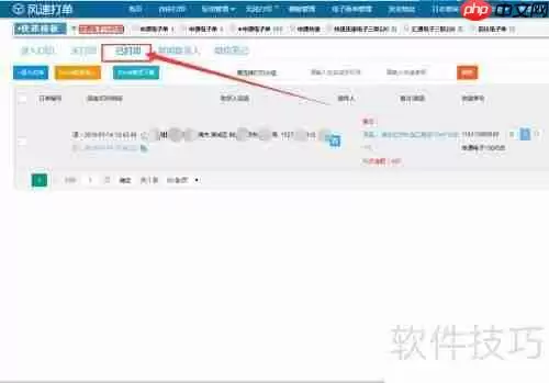 自由打印订单的方法