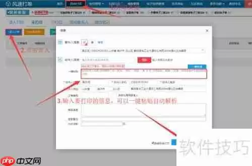 自由打印订单的方法