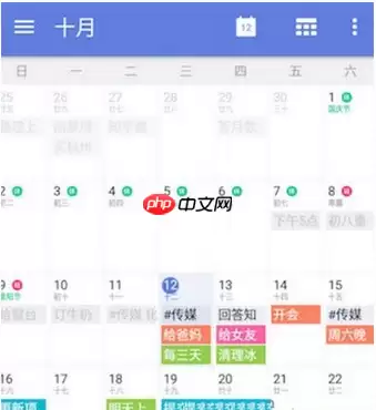 滴答清单APP怎么设置日历？日历设置方法一览