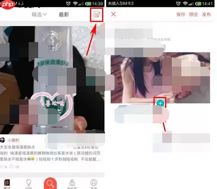 粉扑APP怎么发布笔记？发布笔记的方法说明