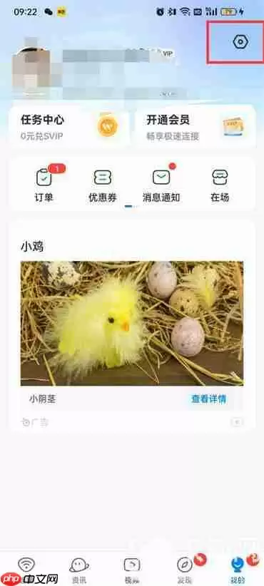 WiFi万能钥匙该怎样设置自动打开数据网络