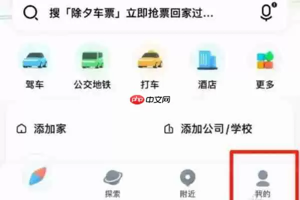 腾讯地图在哪里设置车型