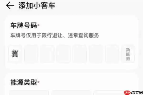 腾讯地图在哪里设置车型