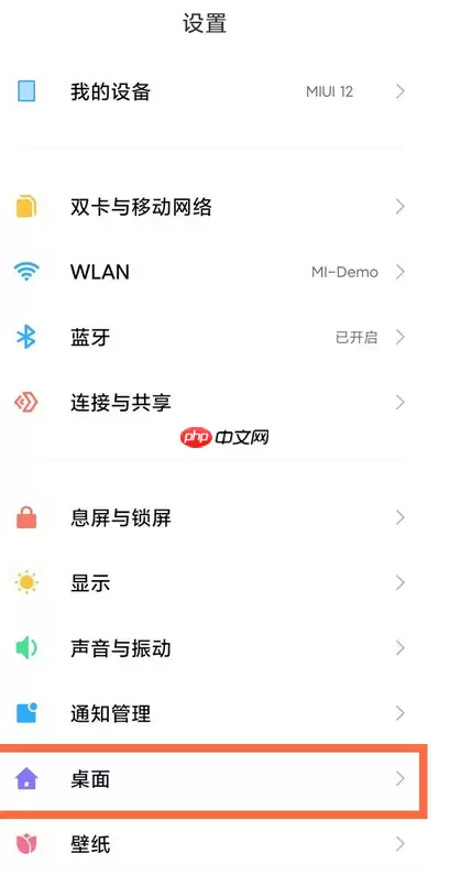 小米11ultra如何设置负一屏