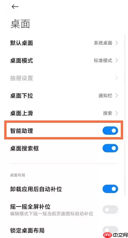 小米11ultra如何设置负一屏