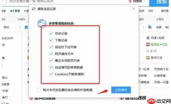 《搜狗高速浏览器》清理缓存方法教程