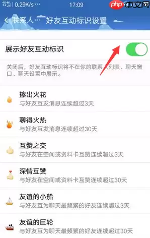 qq设置昵称旁火焰标识怎么操作？设置昵称旁火焰标识的方法分享