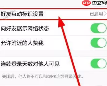 qq设置昵称旁火焰标识怎么操作？设置昵称旁火焰标识的方法分享