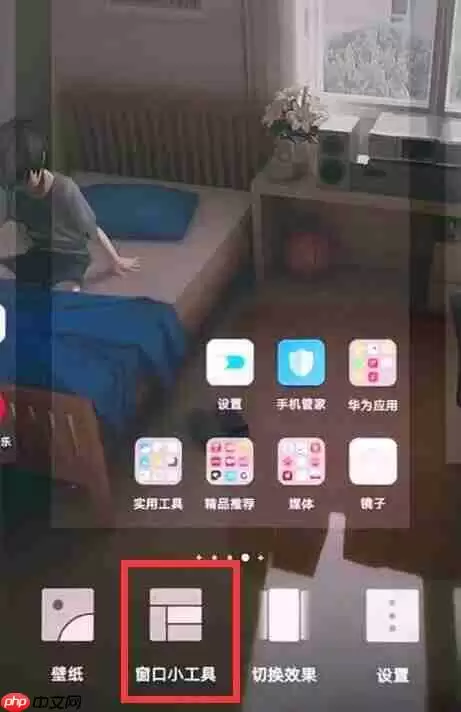 华为P10中怎么添加天气到桌面？添加天气到桌面的步骤一览