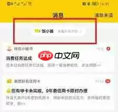 如何删除美团饭小圈动态