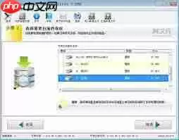 易恢复软件EasyRecovery如何恢复硬盘数据