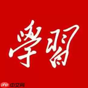 学习强国APP怎么进行注销？学习强国注销步骤一览