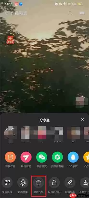 快手如何删掉自己的作品