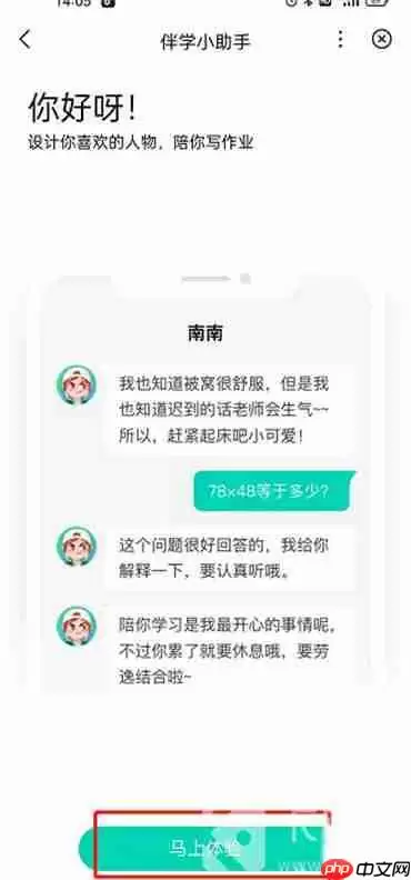 百度怎么体验伴学小助手