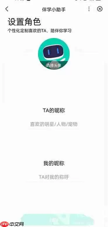 百度怎么体验伴学小助手