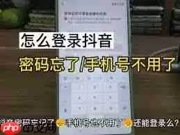 抖音如何修改抖音密码