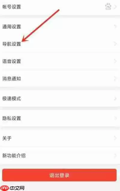 百度地图怎么开启熟路模式