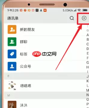 微信APP如何查看数据报告？查看数据报告方法一览