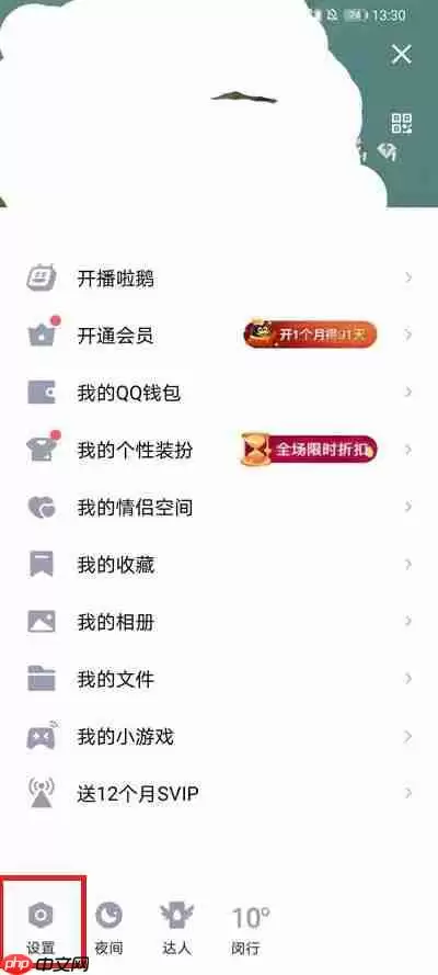 qq状态怎么设置自己喜欢的文字