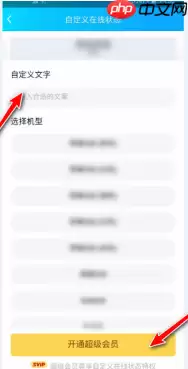 qq状态怎么设置自己喜欢的文字