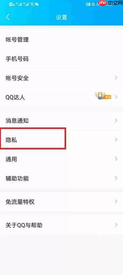 qq状态怎么设置自己喜欢的文字