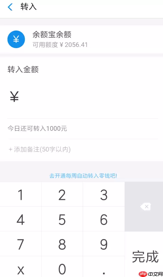 在支付宝小钱袋里怎么存钱？小钱袋存钱方法介绍