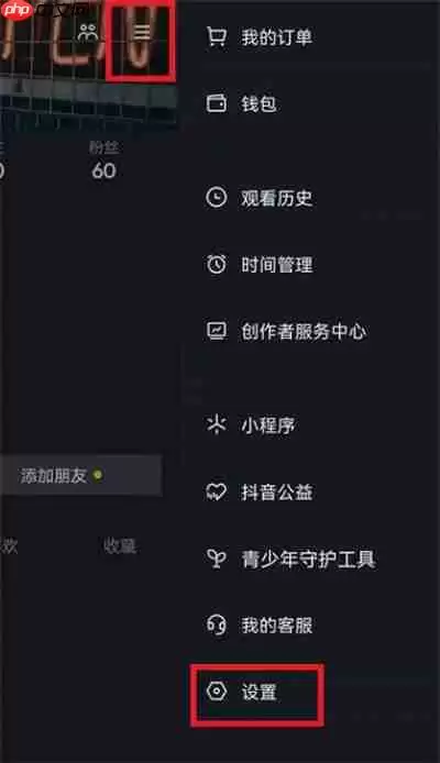 抖音校园日常功能在哪