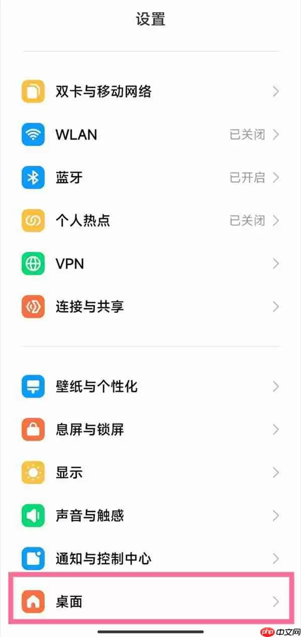 小米手机图标大小怎么修改