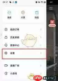 抖音火山版怎样关闭火苗通知