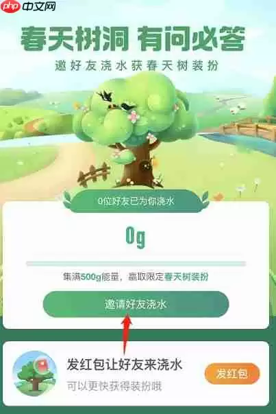 支付宝蚂蚁森林春天树装饰怎么获得