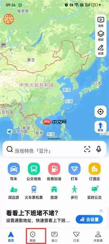 高德地图怎么搜索沿途的加油站