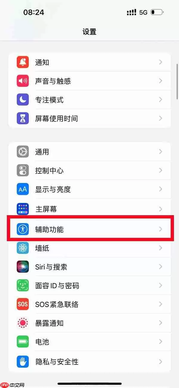 苹果14动态效果如何减弱