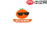 橘子娱乐APP怎么调整字体？调整字体的方法一览