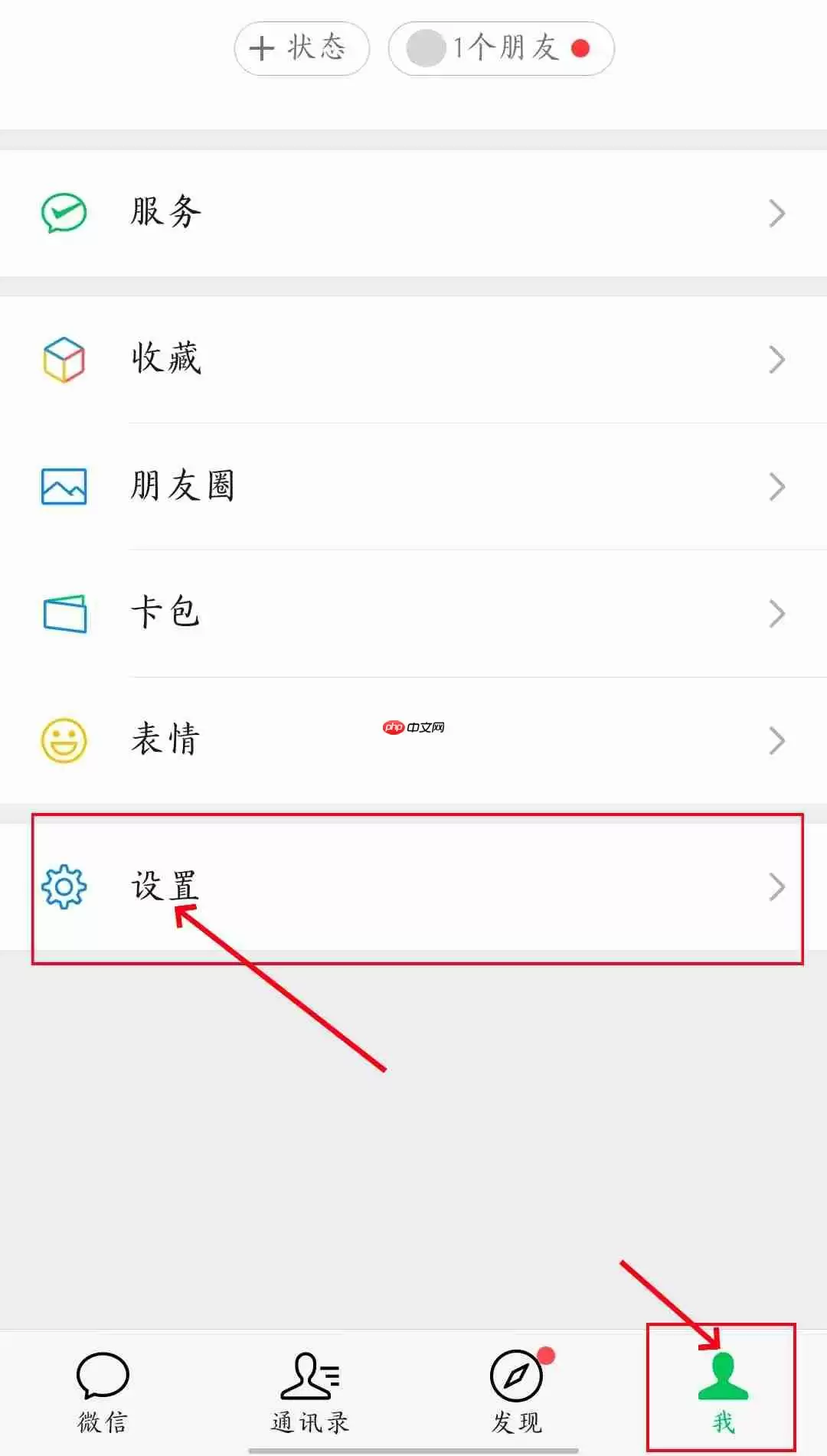 《微信》听一听识别歌曲位置介绍