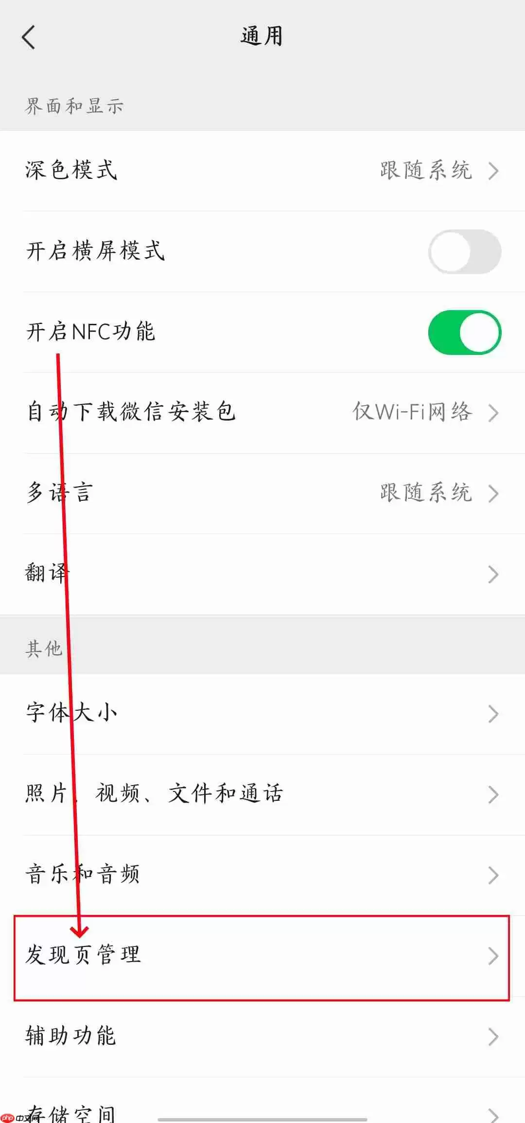 《微信》听一听识别歌曲位置介绍