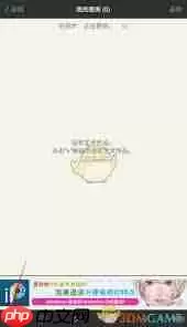 爱笔思画x如何两指点击返回