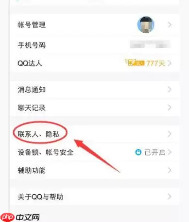 在QQ里怎么将网络状态关掉？将网络状态关掉的步骤分享