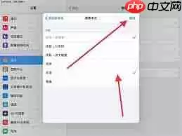 如何在ipad上使用手写输入法