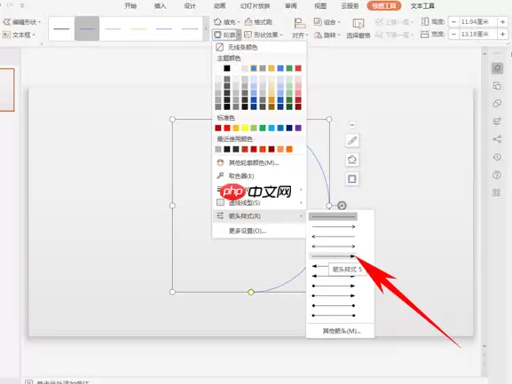 PPT演示办公怎么绘制弧形箭头 绘制弧形箭头步骤一览