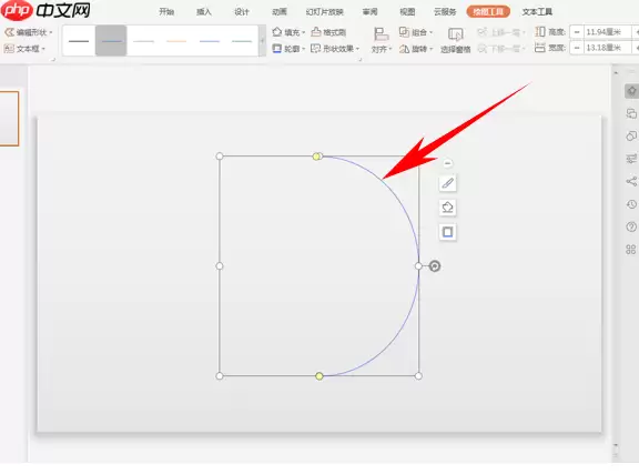 PPT演示办公怎么绘制弧形箭头 绘制弧形箭头步骤一览