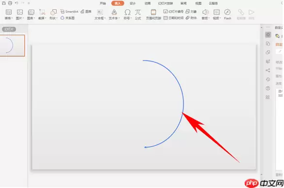 PPT演示办公怎么绘制弧形箭头 绘制弧形箭头步骤一览