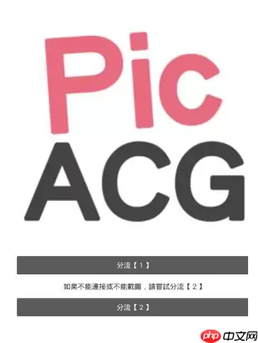 picacg怎么设置隐藏模式？隐藏模式设置方法说明