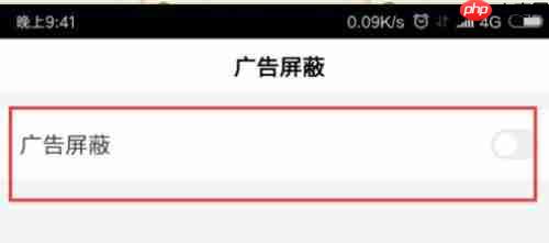 百度浏览器APP怎么屏蔽广告？屏蔽广告的方法说明