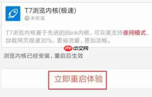 百度浏览器APP怎么屏蔽广告？屏蔽广告的方法说明