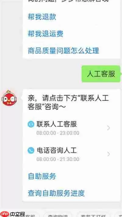拼多多怎么让平台介入
