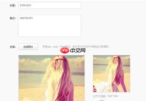 网易云音乐如何上传电台节目？网易云音乐上传电台节目操作技巧分享