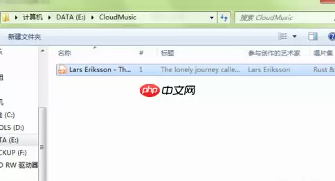网易云音乐如何上传电台节目？网易云音乐上传电台节目操作技巧分享