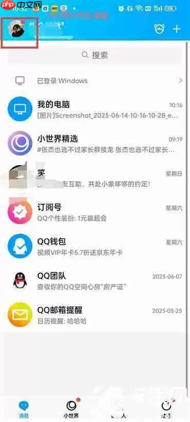 QQ删除的聊天记录怎么恢复